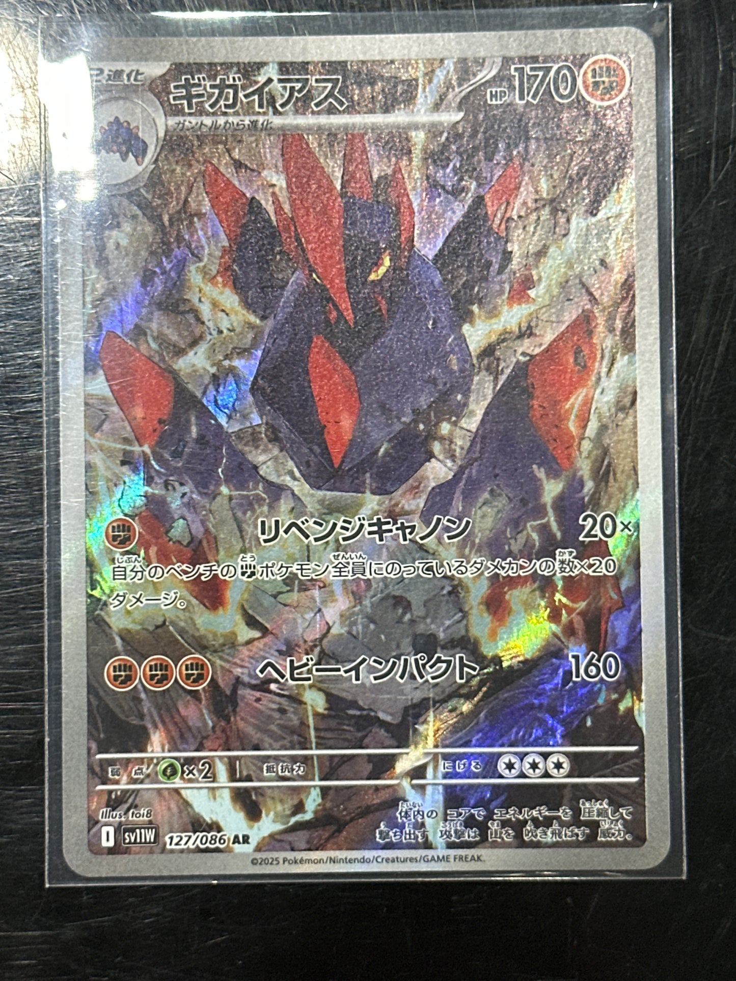 KLB 300 PK AR Gigalith 127/086