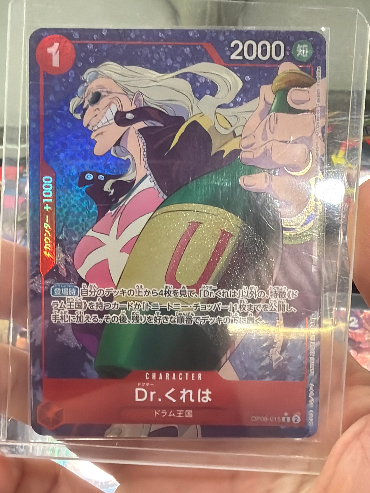 C03 088 Dr. Kureha AA OP08-015