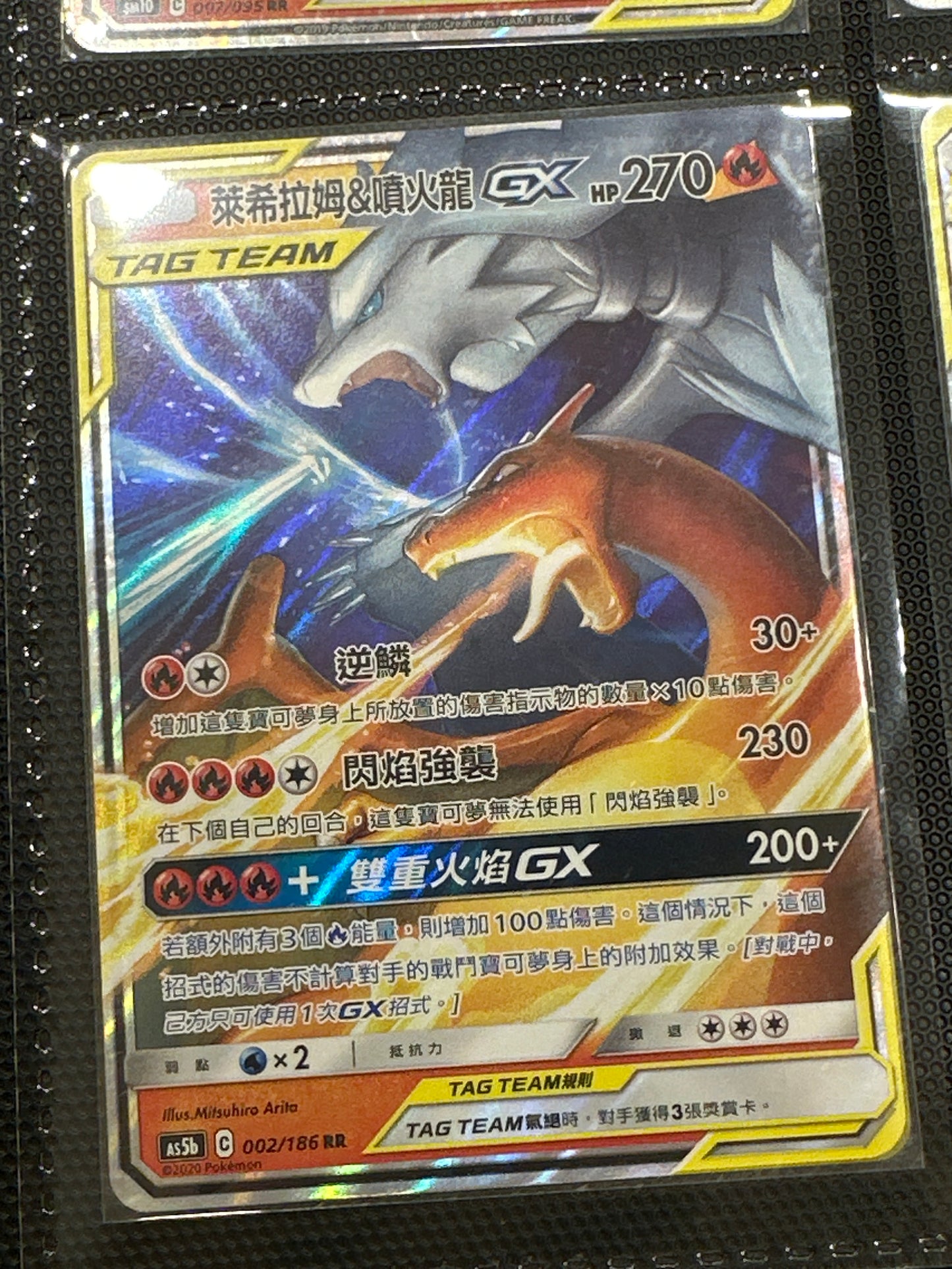KLB 231 PK TT Reshiram & Charizard GX CN 002/186