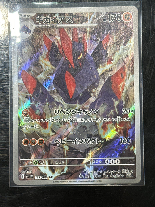 KLB 300 PK AR Gigalith 127/086