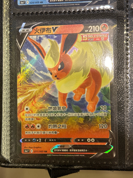KLB 457 PK Flareon V CN 011/069