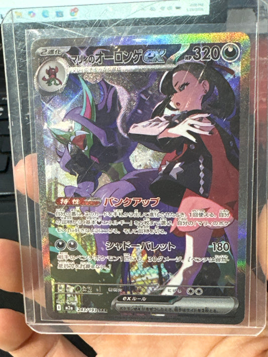 KLA 374 PK SAR Marnie’s Grimmsnarl EX 243/193