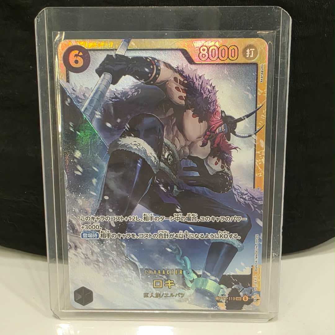 C01-425 Loki SEC OP17-119