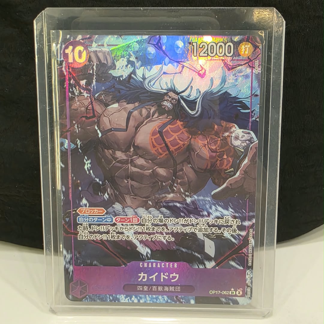 C01-422 Kaido AA OP17-062